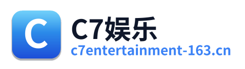 C7娱乐